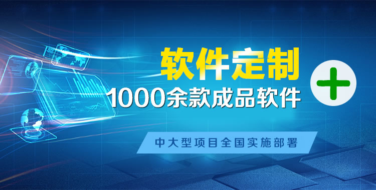 太康软件开发